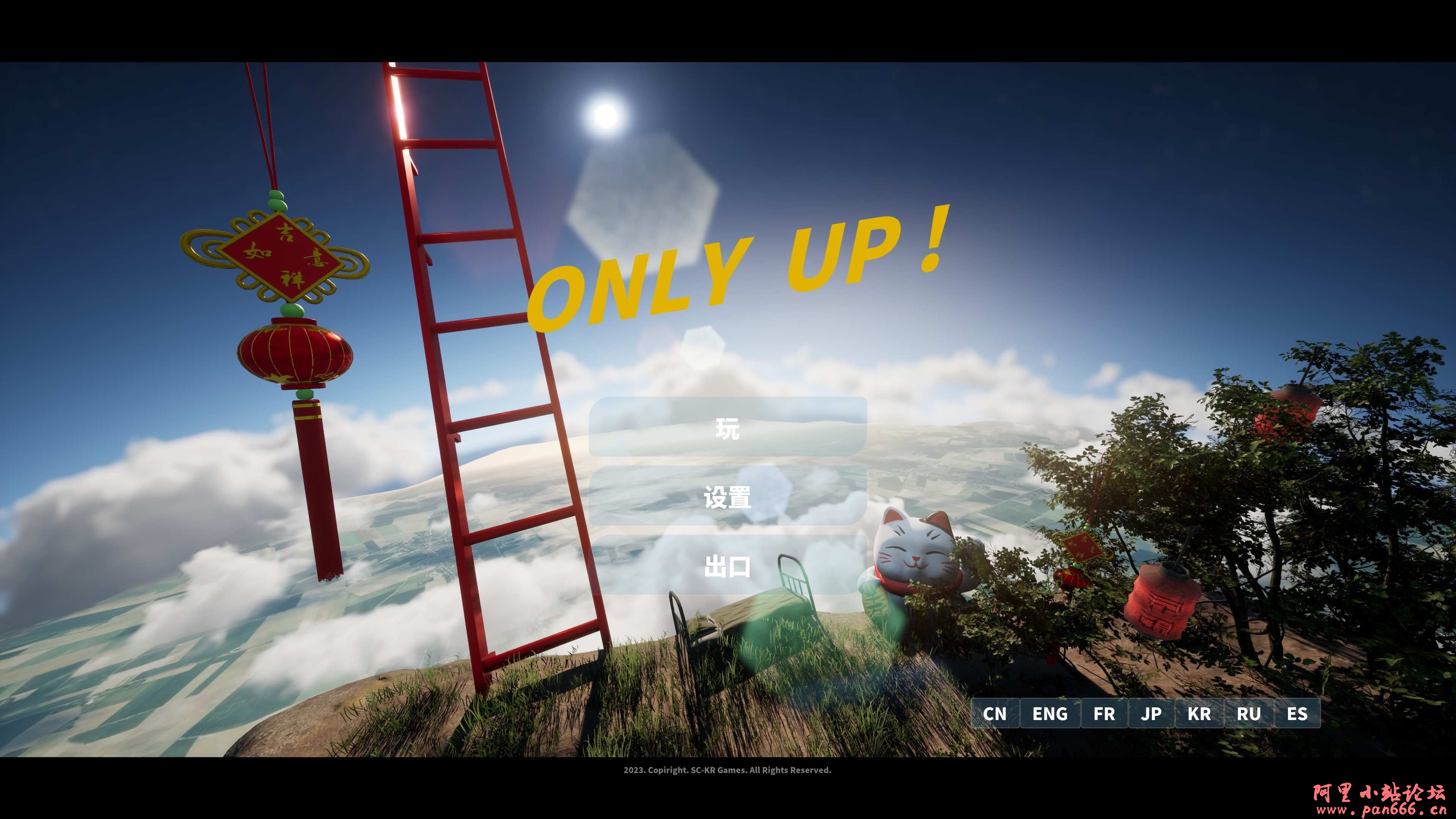 【游戏PC/跑酷】Only Up！只有向上！官方中文纯净版 v1.0 解压即玩 某音热门