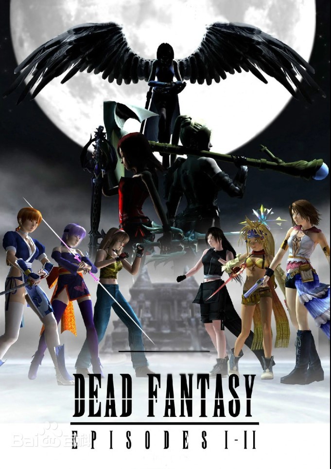 死亡幻想《DeadFantasy》1-5，美女大乱斗同人3D动画