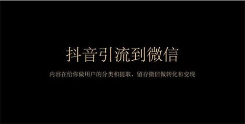 怎样把抖音粉丝引流到企业微信？ 微信公众号 微信 私域流量 引流 抖音 经验心得 第1张