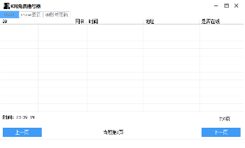 K网免费Steam撸号器