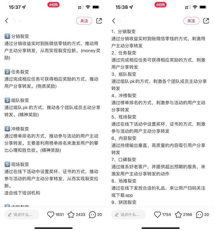 怎样借助小红书给微信引流 ？