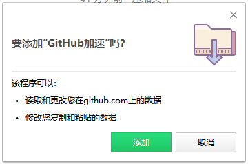 【chrome插件】Github加速插件