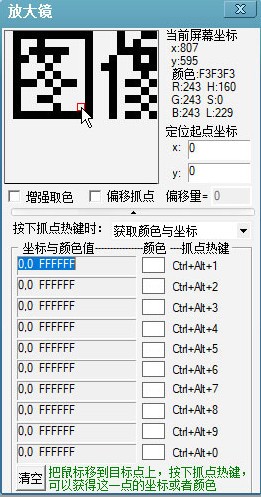 按键抓抓辅助工具v2.50.12177 免费版