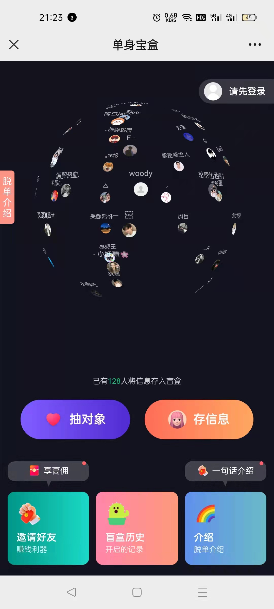 目前很火的仿soul交友盲盒1.0全开源源码