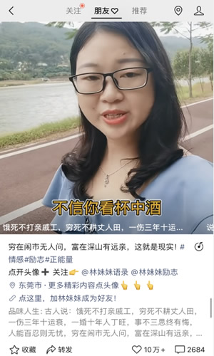 视频号初期做什么内容比较好，新手如何去布局 短视频 经验心得 第5张