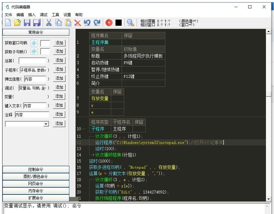 小脚本4.63免费版（模拟按键）