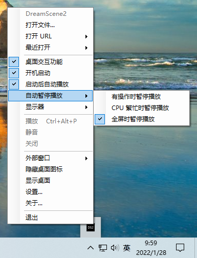 小而快Windows 动态桌面软件