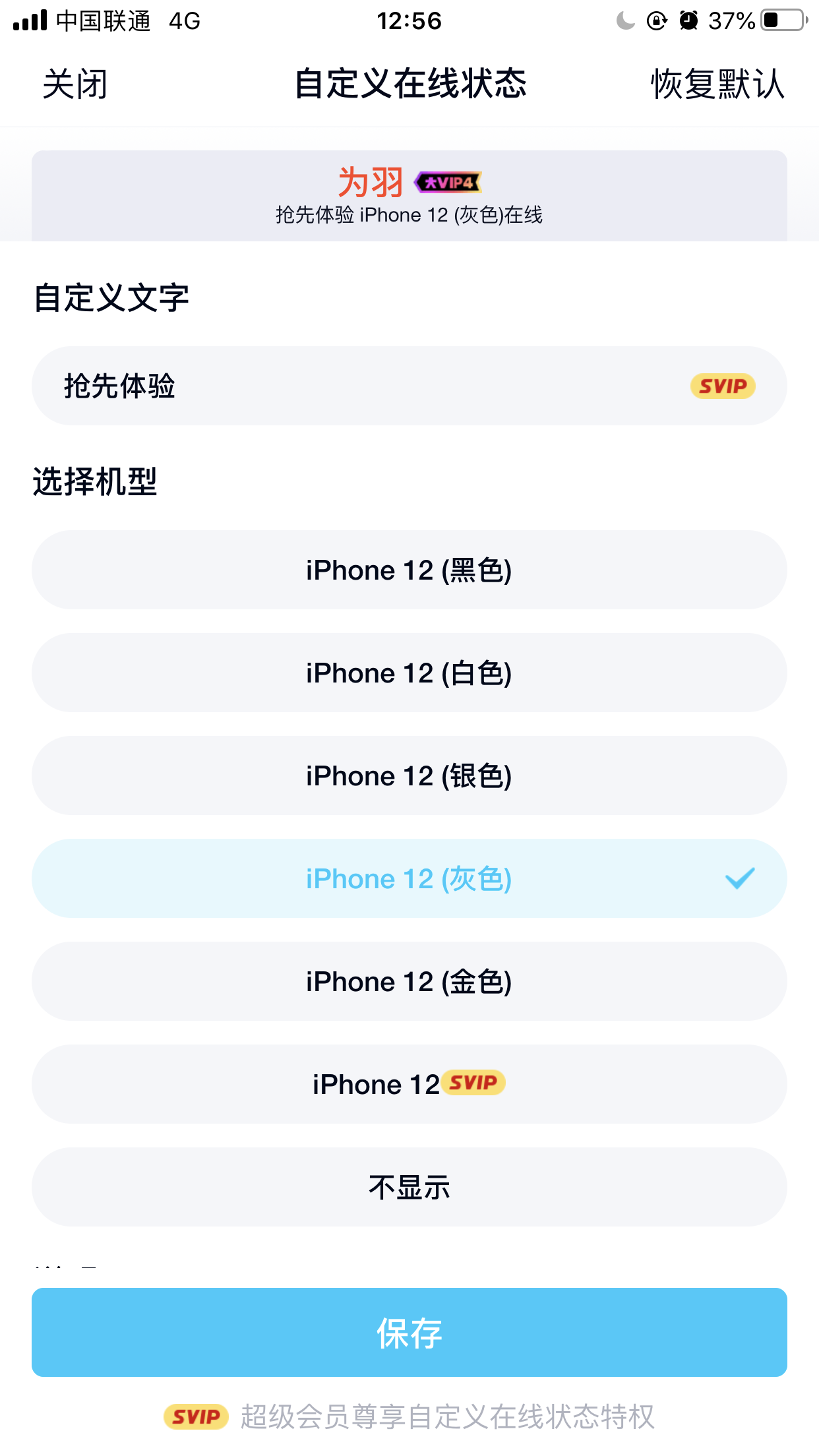 ios12抢先体验PC端可见