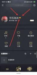 酷我音乐v9.2.9.2 vip暴力版