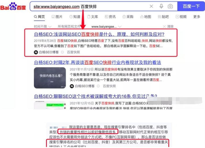 刷百度下拉与快排点击原理是什么？ SEO优化 SEO SEO推广 第6张