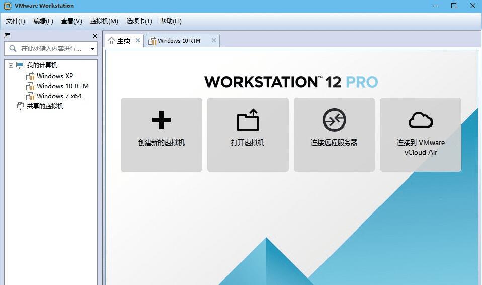 VMware Pro 虚拟机软件V14.0.0 官方版本