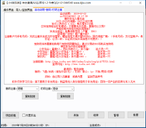 神农全自动邀请/养号/认证养鸡模式