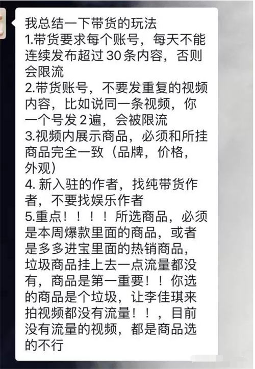 多多视频带货会是一个新赛道吗？ 拼多多 直播带货 短视频 经验心得 第6张