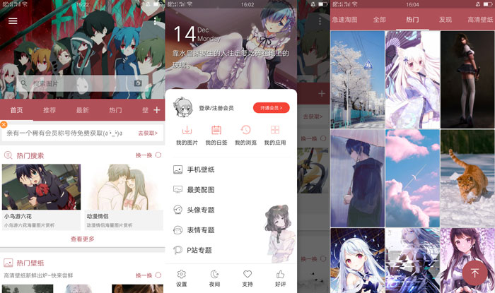  搜图神器V4.3.8解锁VIP