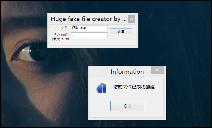 生成任意大小的假文件，恶搞必备