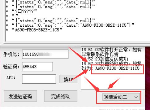 一键领取爱企查年费VIP软件（更新端口版）