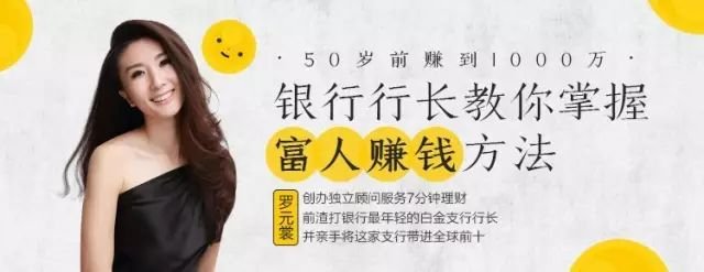 行长教你50岁前赚到1000万