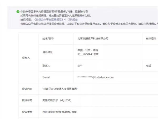 短视频会让普通人变得更普通吗 ？ 创业 版权侵权 短视频 经验心得 第2张