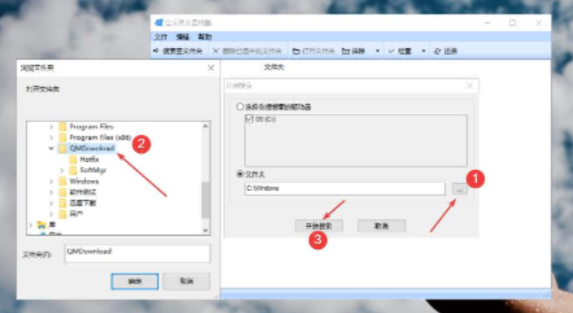 电脑硬盘空白文件夹清理工具2.0