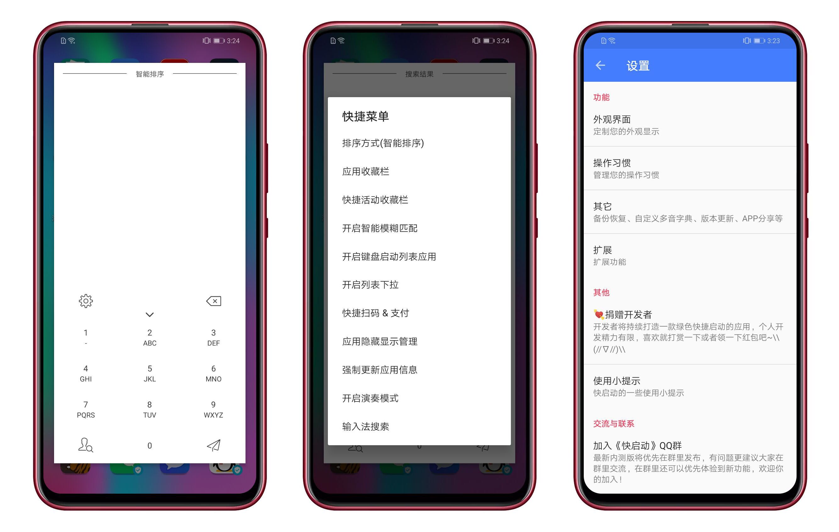 快启动Pro一款方便实用的搜索内置应用APP