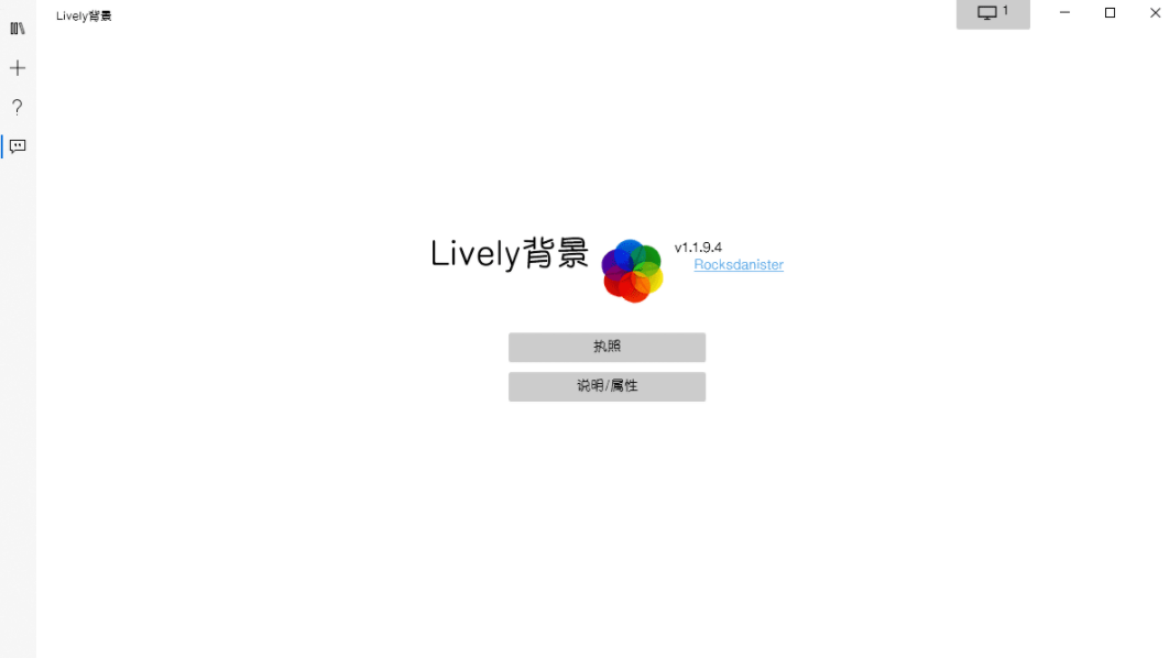 动态壁纸软件 Lively Wallpaper 1.1.9.4