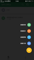 安卓WPS Office极简版v10.3.1