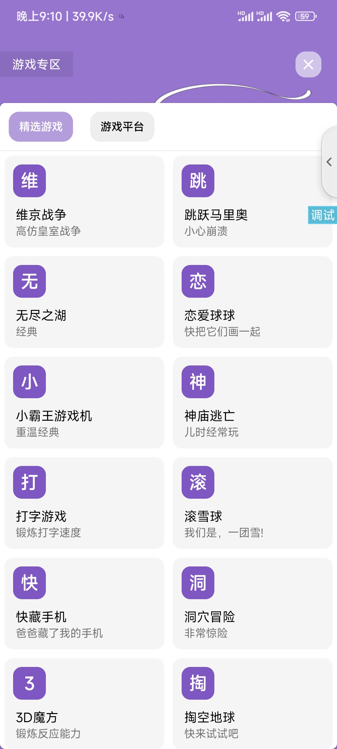 呀哩多功能盒子iApp源码