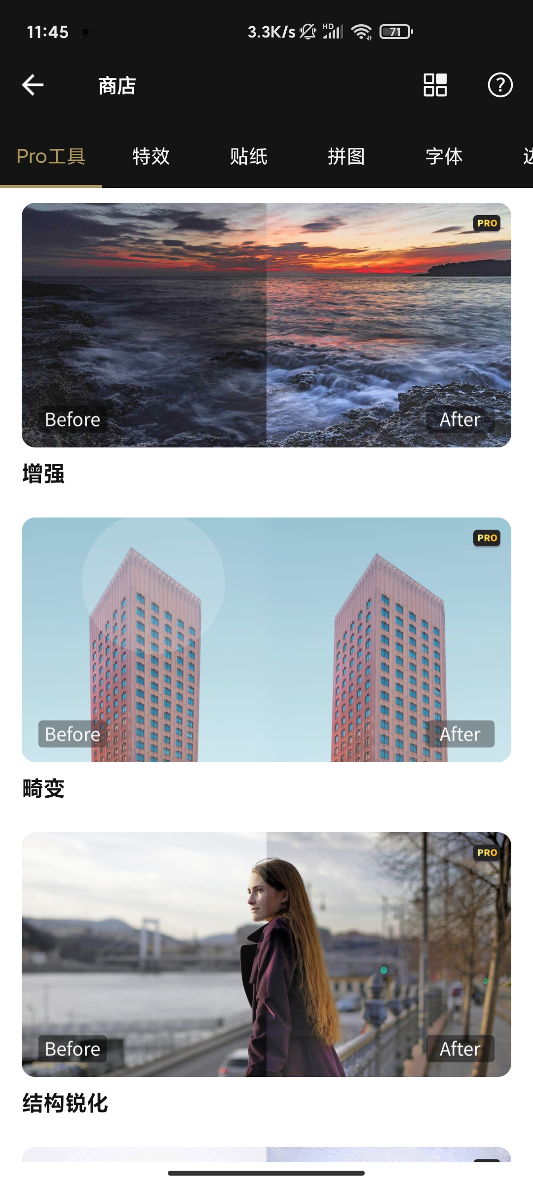 Fotor Pro照片处理VIP版