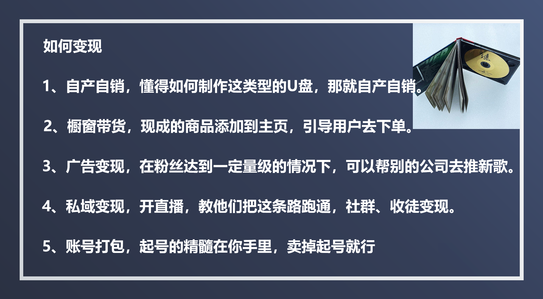 音乐号U盘项目新人操作全攻略