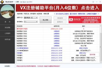 cf活动助手 闪电活动助手v5.0