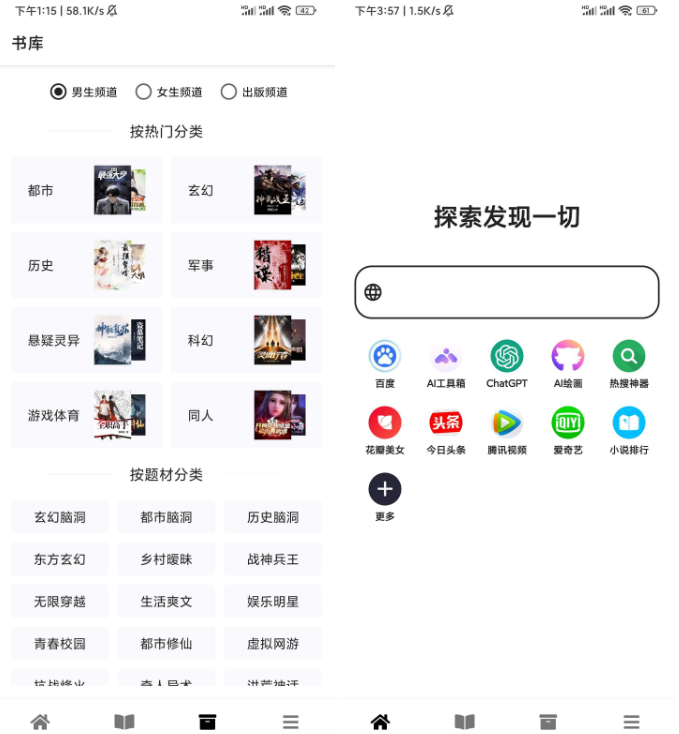 黑莓浏览器 支持免费ChatGPT4、AI绘画、全网搜索、小说转码阅读