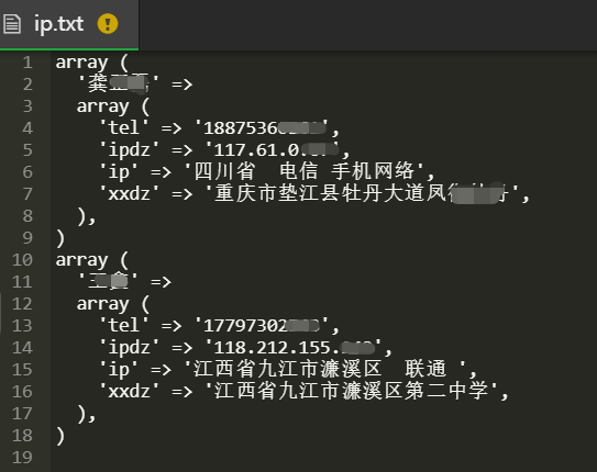 小米手表个人信息钓鱼源码