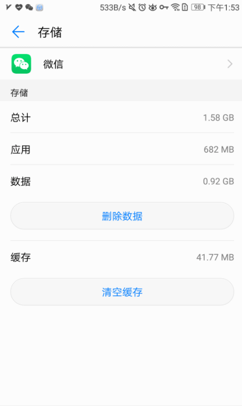 Google play 版本微信8.0.15