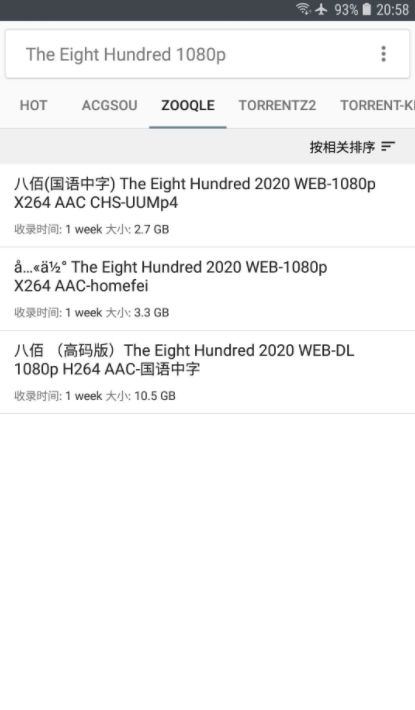 超强小磁力BT 5.6 超多资源搜索