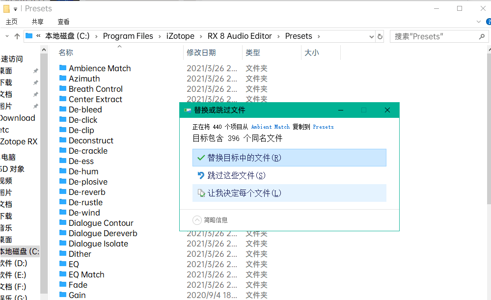 超强大的音频版PS软件 iZotope RX.8.0 汉化版汉化版