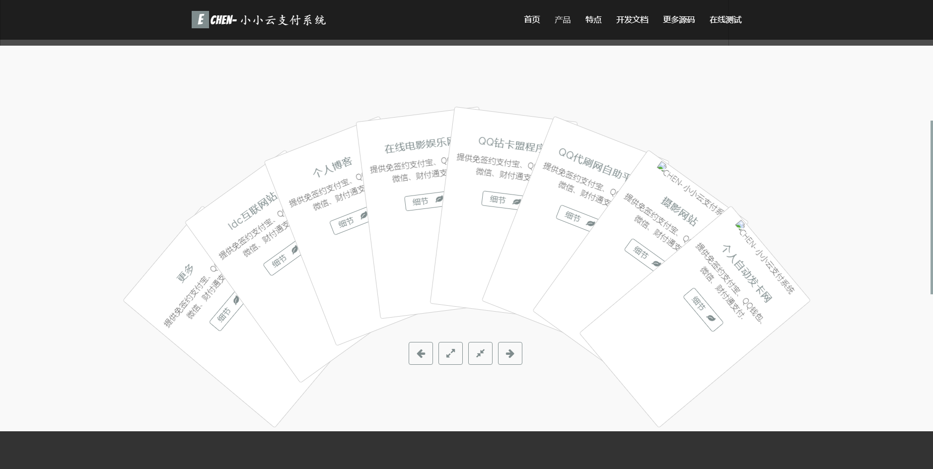 小白式搭建云支付系统（配置密钥教程）