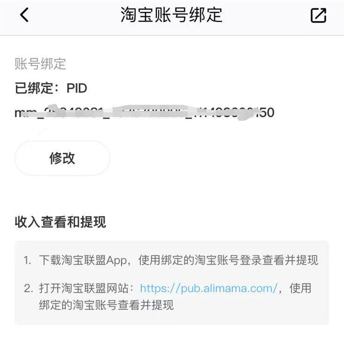 如何做喜马拉雅FM音频带货？ 私域流量 经验心得 第28张