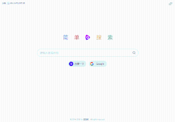 简单搜索 – 极简的网址导航源码带天气组件