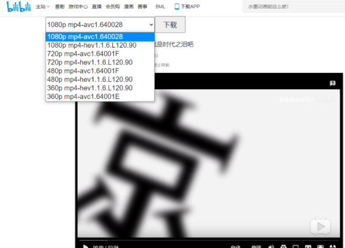 B站免登录大会员视频解锁下载工具油猴脚本