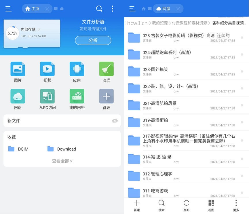 ES文件浏览器APP v4.2.9.11免广告VIP破解版