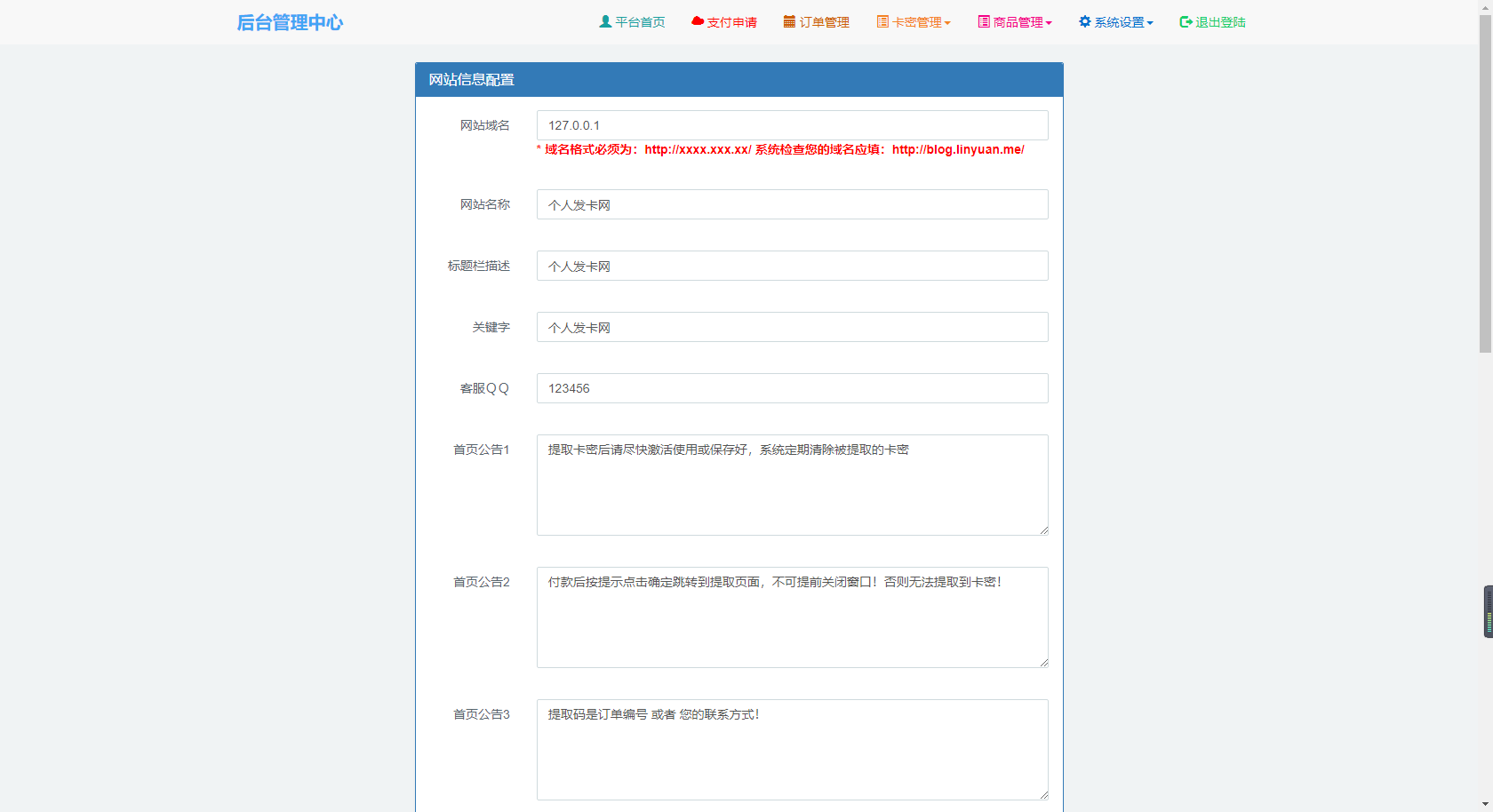 最新自动发卡网源码v7.0