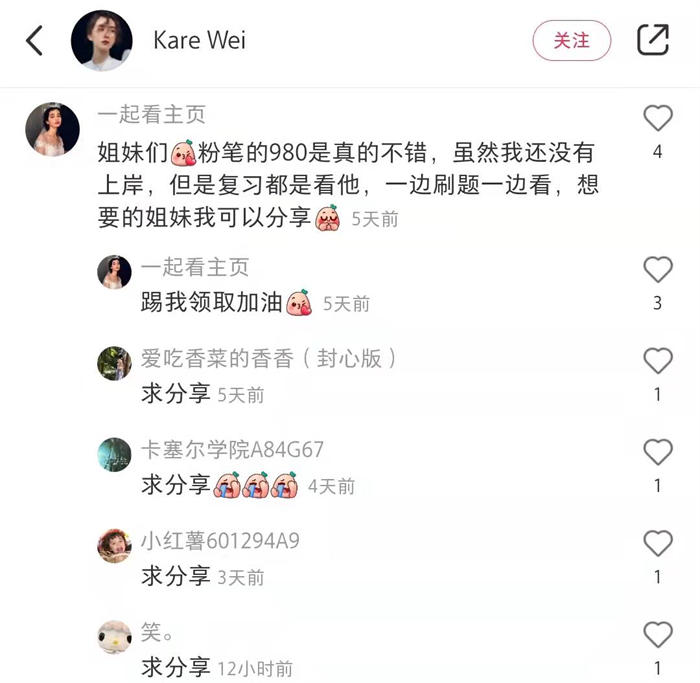 小红书实操玩法详细教程，轻松当老板！ 免费资源 引流 小红书 经验心得 第2张