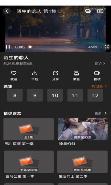 盼盼影视app最新电影大全v1.0.1全部免费看