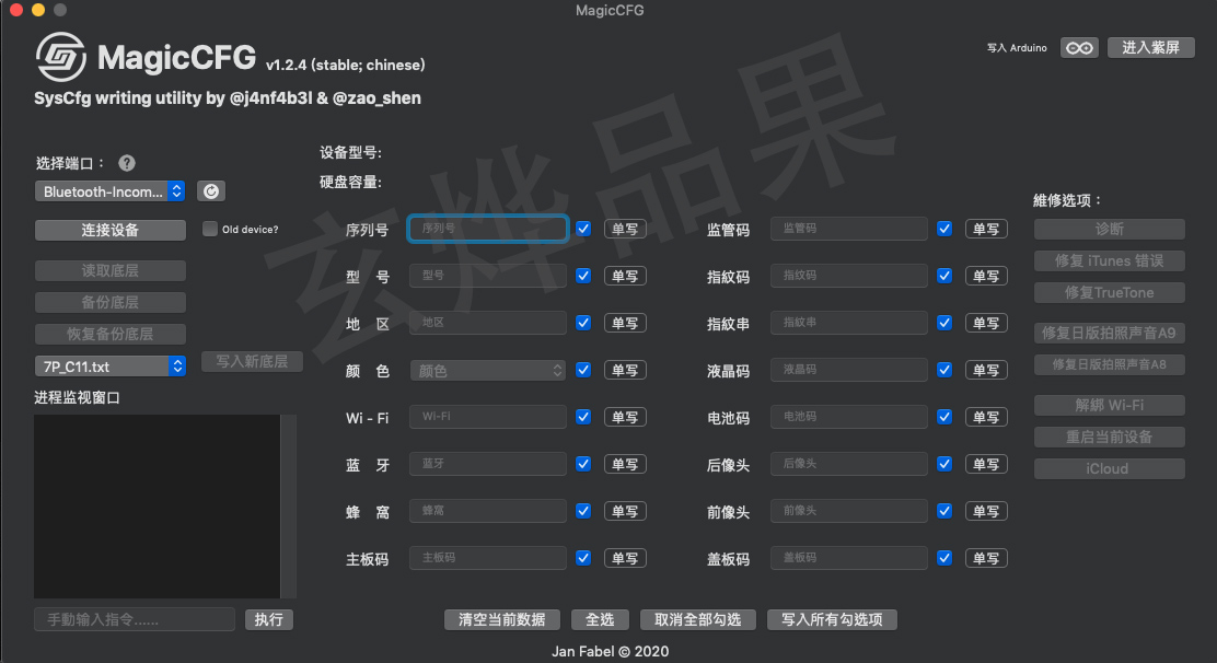 紫屏软件绕苹果ID激活锁