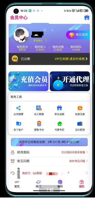 最新全网vip影视搭建app源码教程一条龙分享