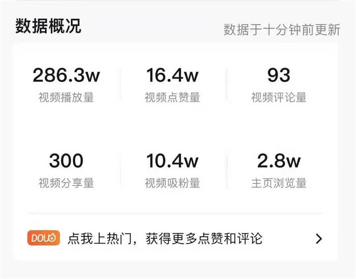 0基础运营抖音情感号的方法一个视频吸粉10万+