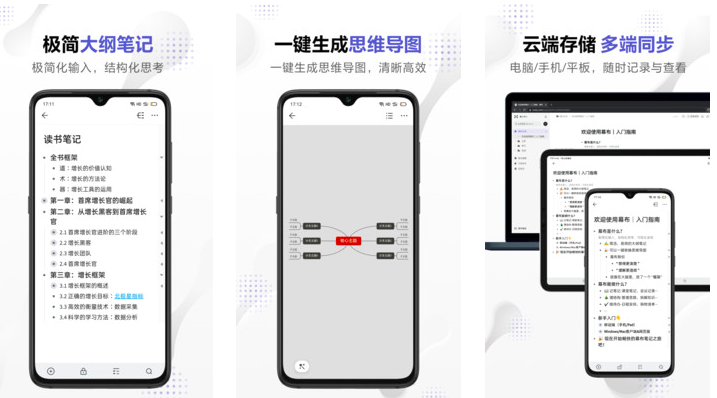 幕布app V2.15.0会员版下载