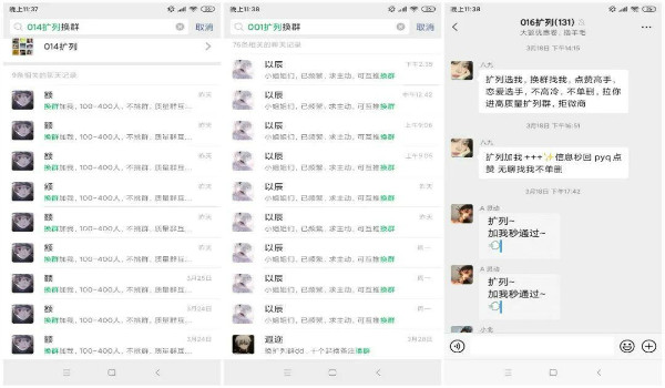 引流实操：微信群日引300粉实操全攻略 引流 经验心得 第5张