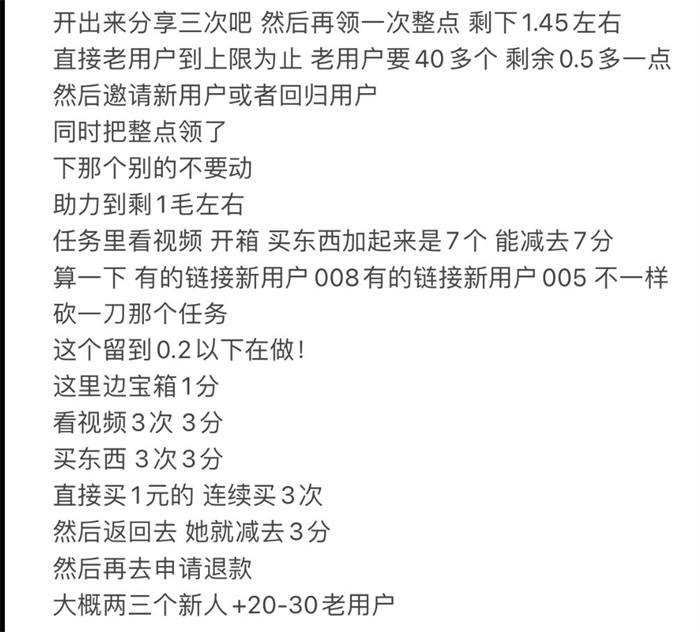 快手助力砍价项目到底靠不靠谱？ 快手 经验心得 第1张