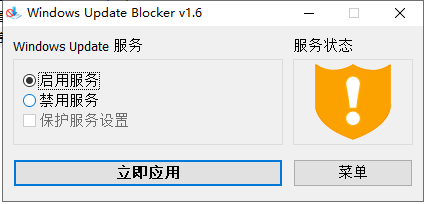 windows10禁止更新插件